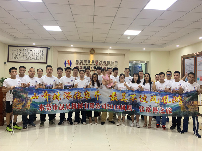 2019晟昊公司张家界，凤凰古城之旅