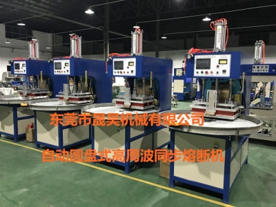 圆盘式高周波熔断机