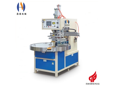 高周波塑胶熔接机安装模具与调整模具的操作